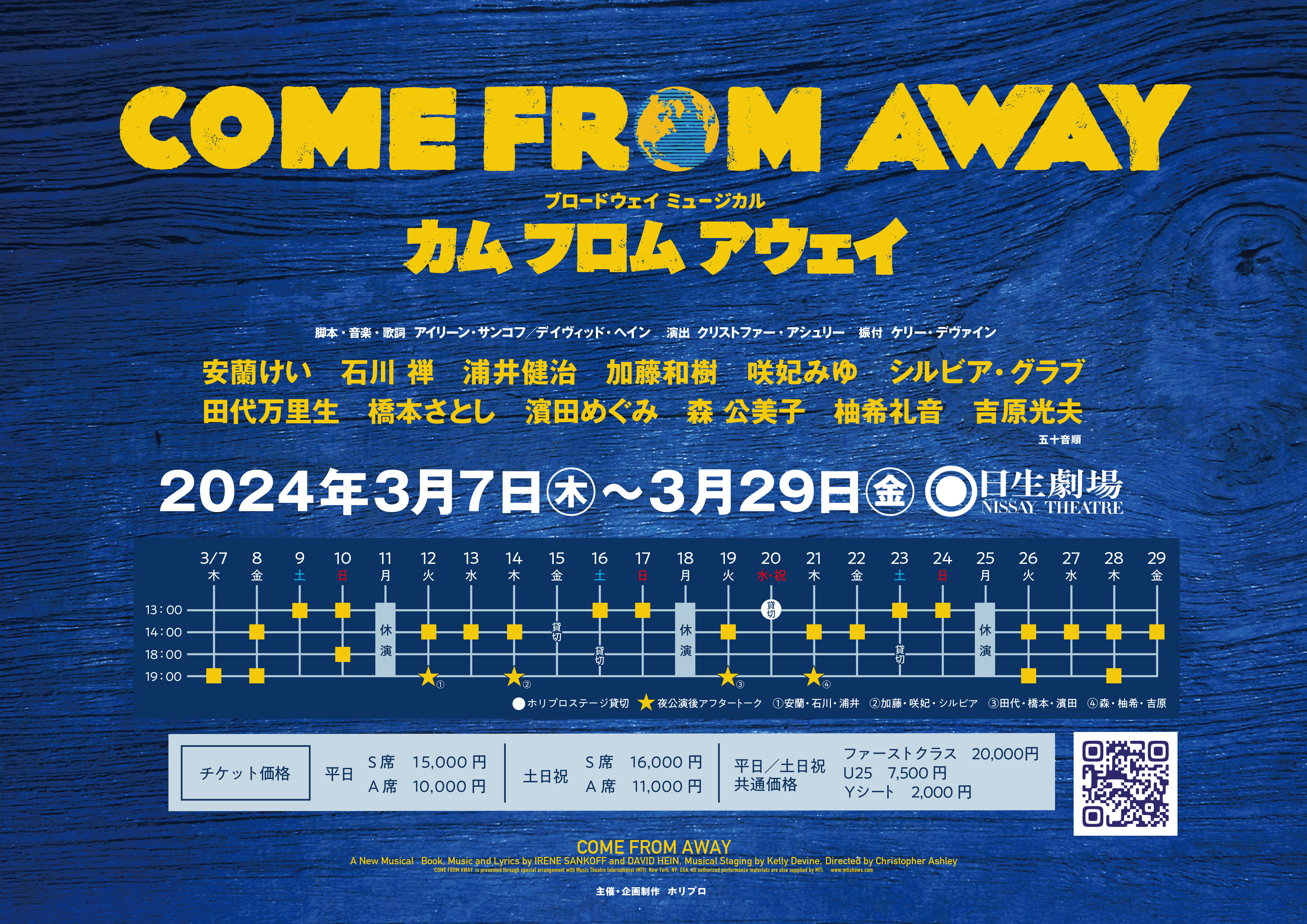 CFA 星取り