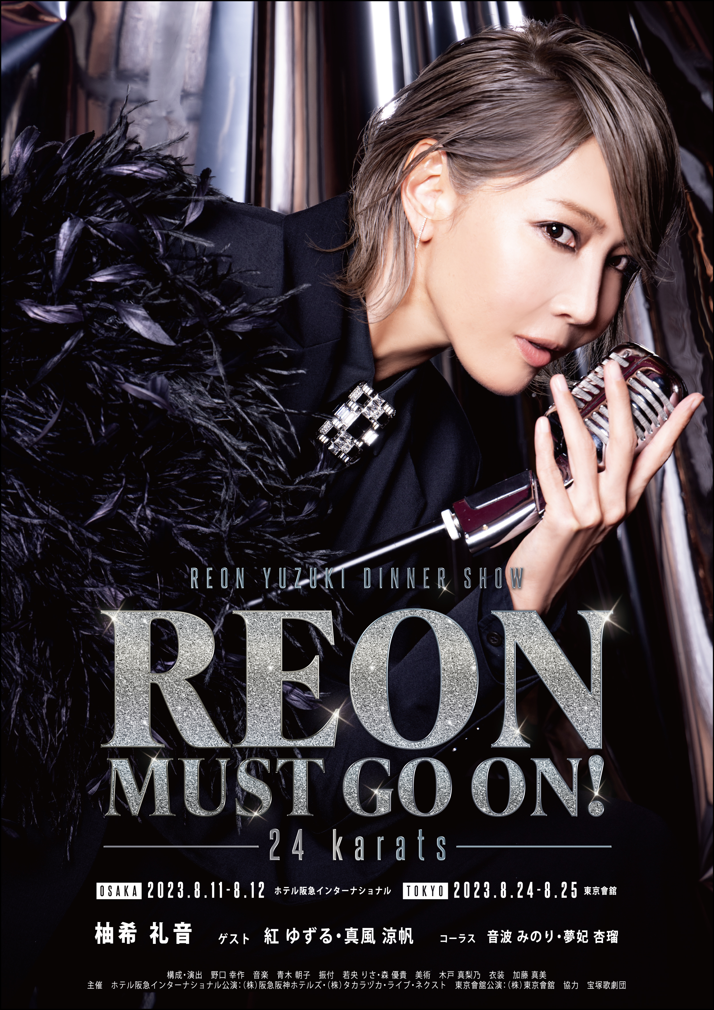 確定REON DS A4 2DAY ol 0613 01